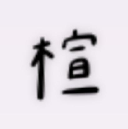 小楦揪團好康小舖