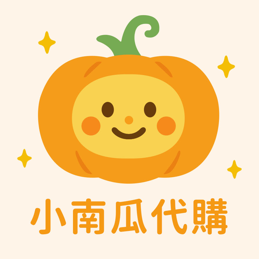 小南瓜代購 好市多代購 台南美食代購