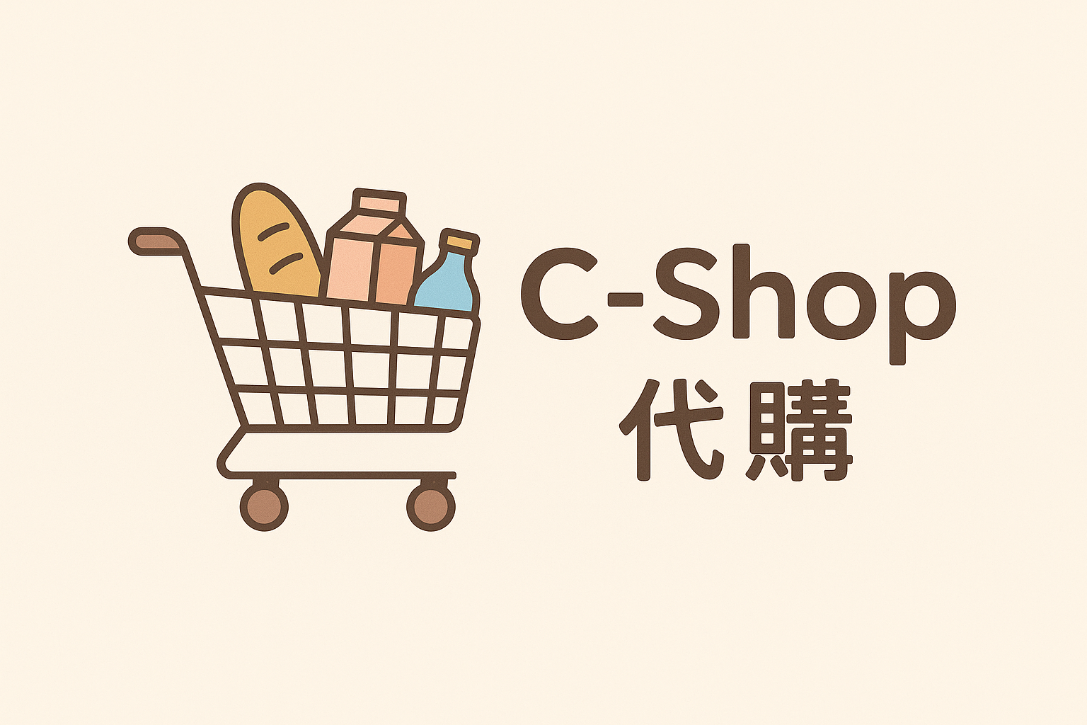台南Costco好市多代購