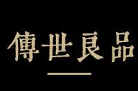 【傳世良品】專售傳世生藥官方正品公司貨 【傳世良品】專售傳世生藥官方正品公司貨