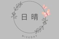 日晴小舖 生活用品飾品