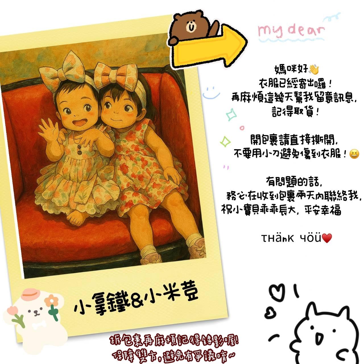 M.L兩姐妹的美衣世界 ღˇ◡ˇ ）