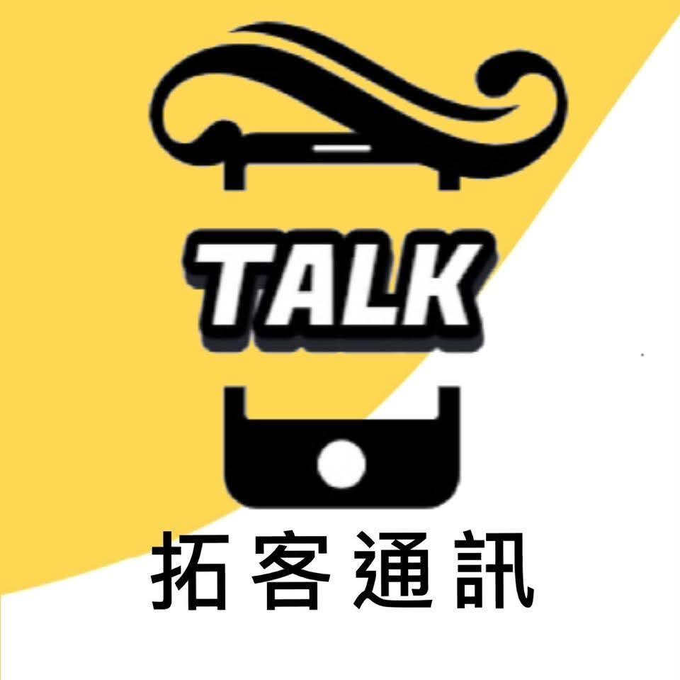 拓客通訊生活店