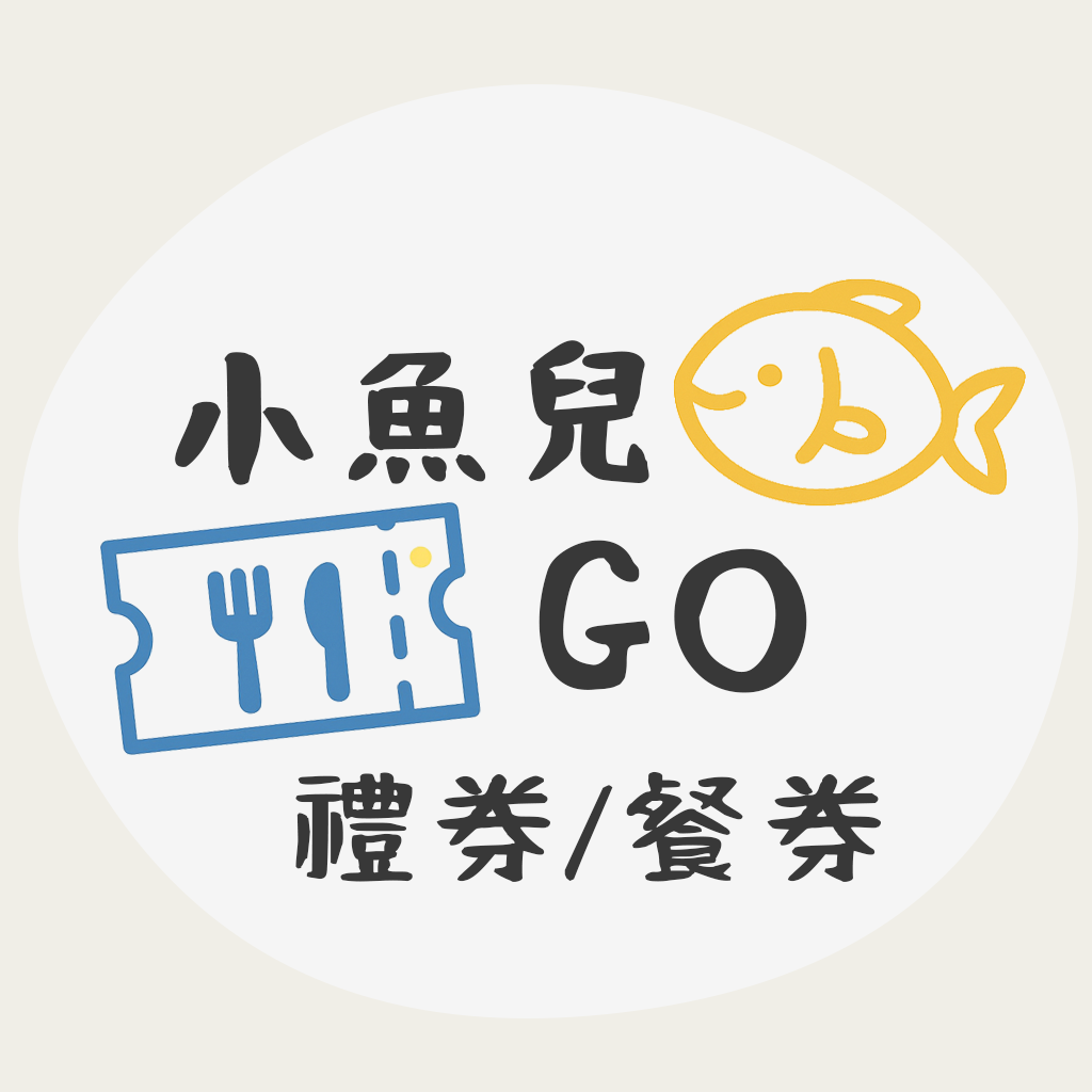小魚兒GO