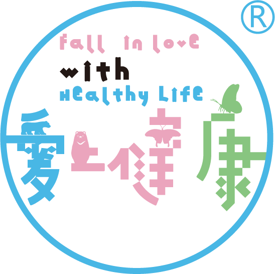 愛上健康
