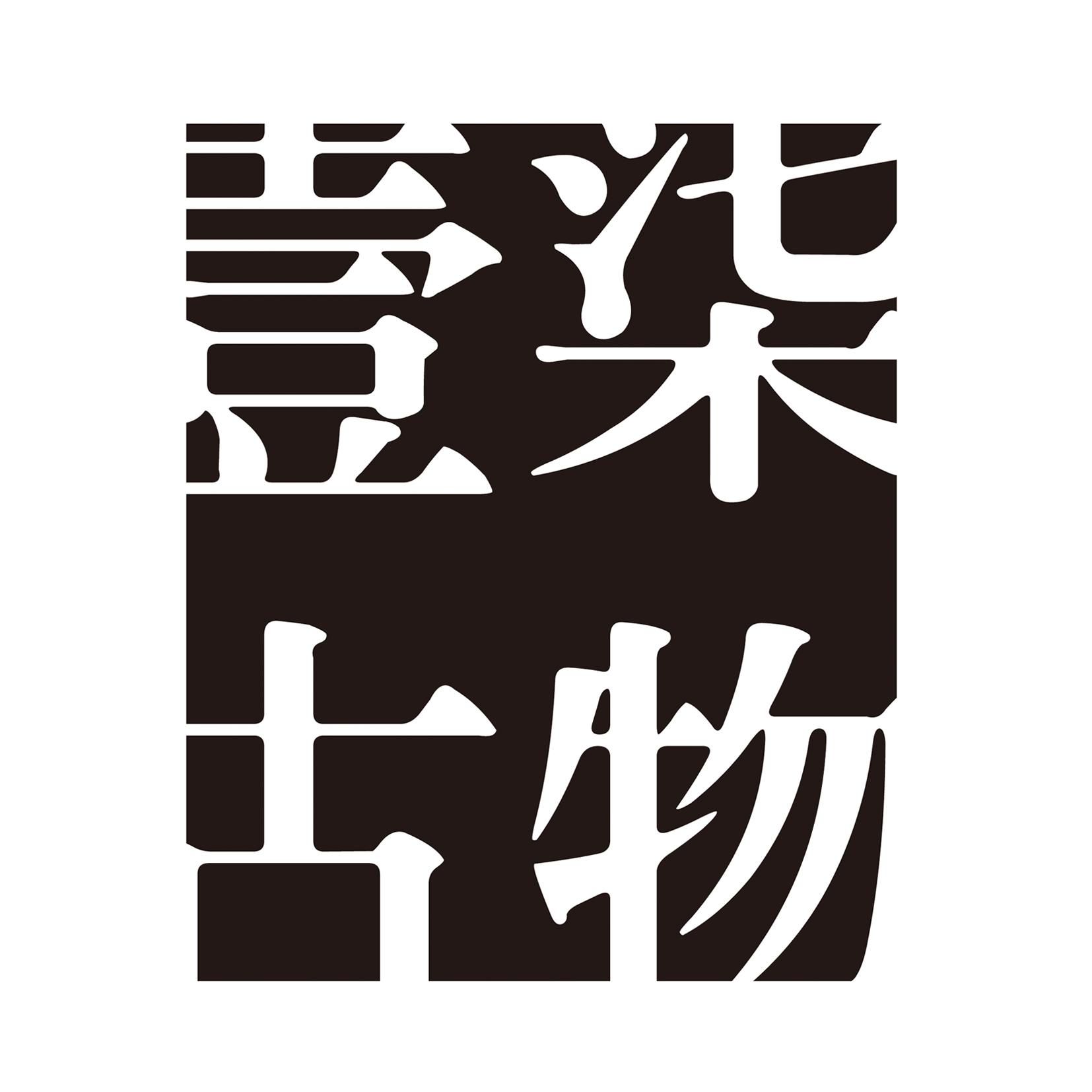 日本傳統抹茶道具斑竹茶杓日式茶道具茶杓抹茶〈全館現貨〉 - 壹柒古物