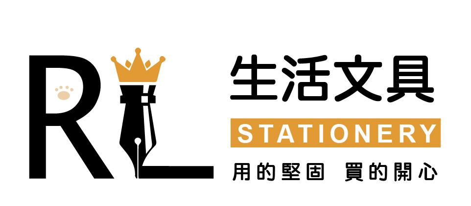 RL生活文具百貨