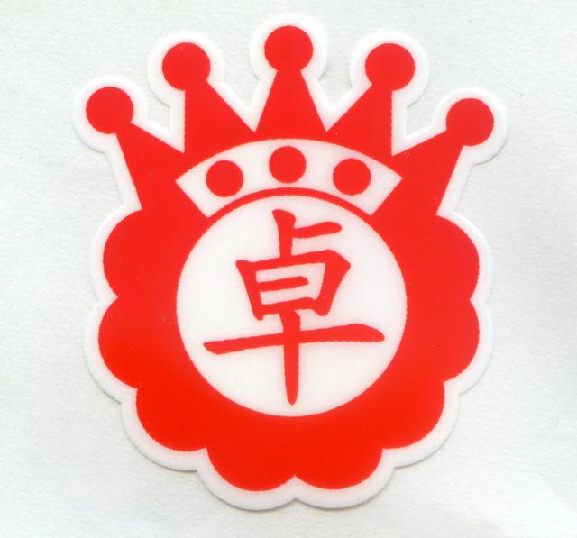 大發瓜子行