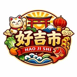 三峽好吉市 蝦皮也有賣場高評價 歡迎下單