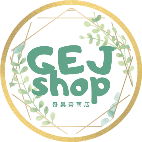 奇異齋商店GEJshop