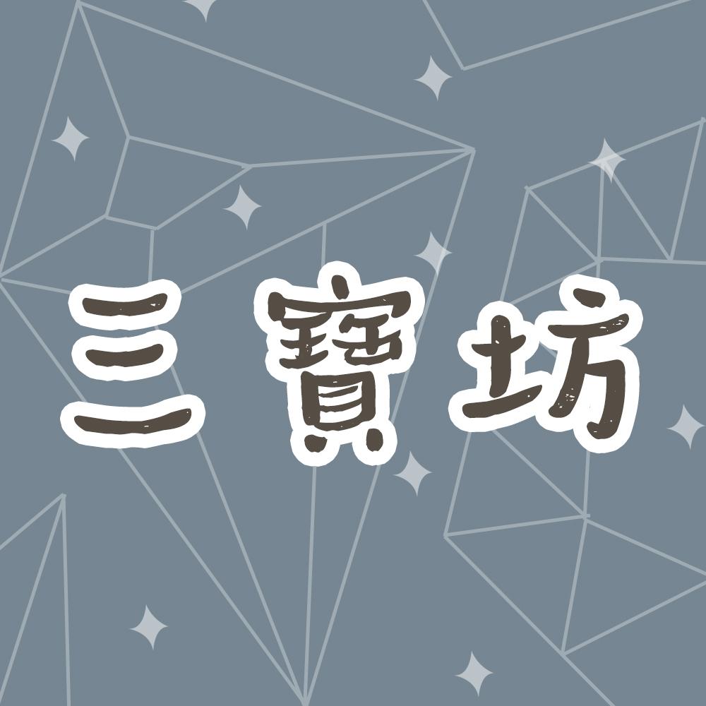 三寶坊│珊瑚玉/大圈口手鐲/玉石設計款手鍊/能量水晶