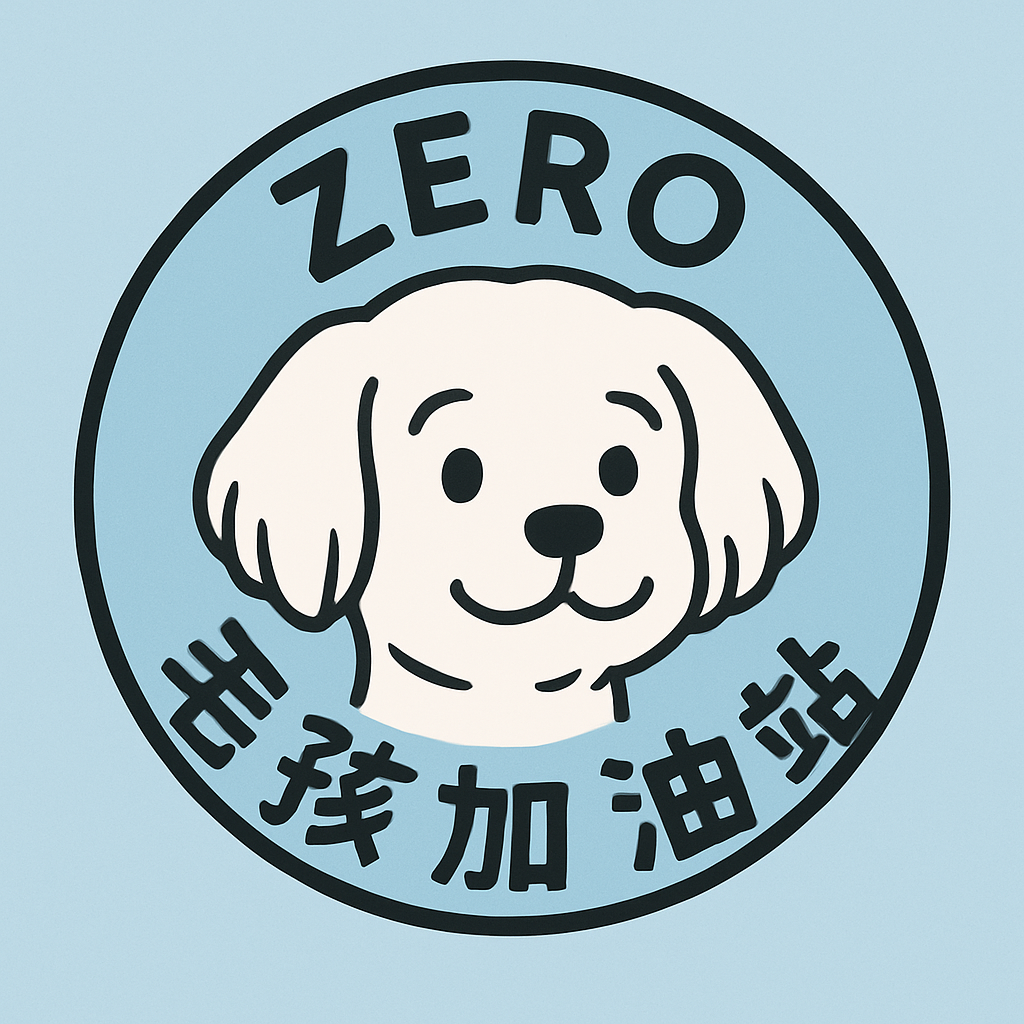 ZERO 毛孩加油站