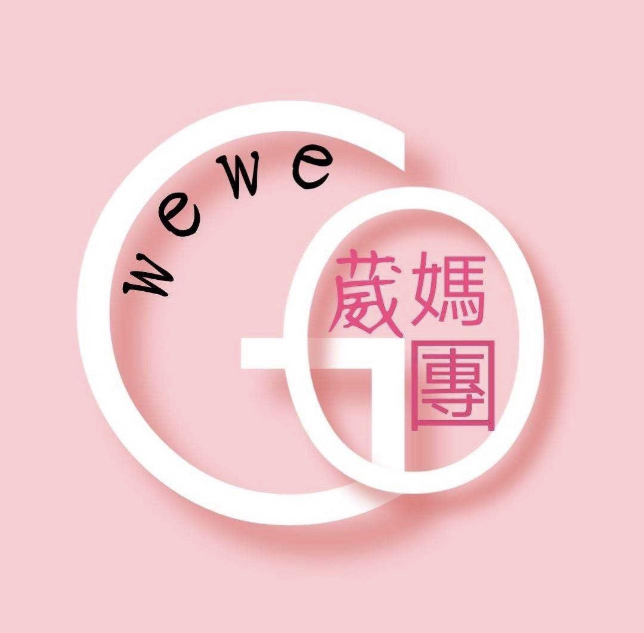 Wewe樂活小舖 韓國美妝/生活百貨/保健