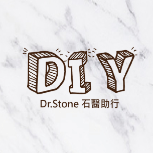 Dr.石醫助行 - 石材專業顧問/DIY保養小幫手