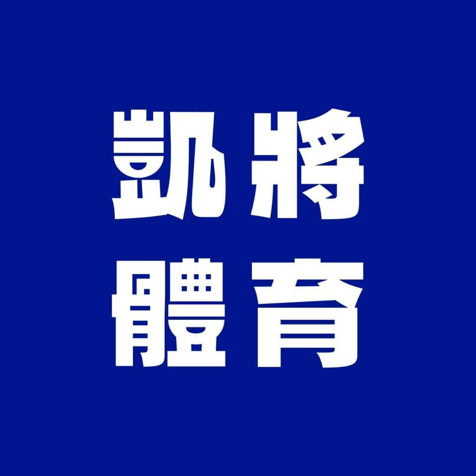 凱將體育 羽球專業店