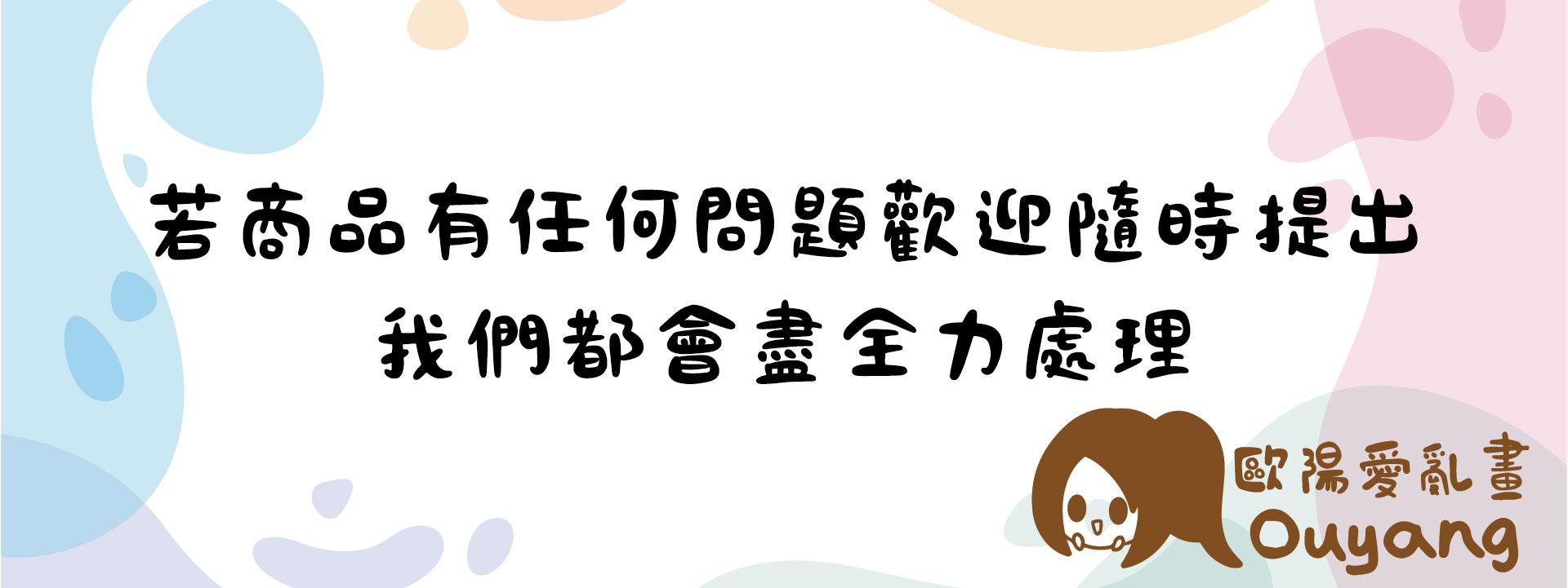 退貨政策