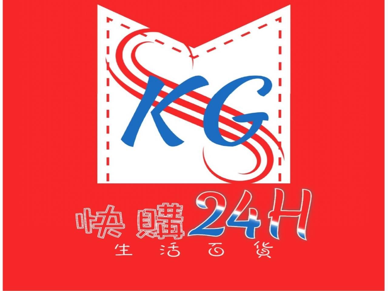 快購 生活百貨 批發 台灣出貨