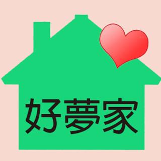 好夢家精品