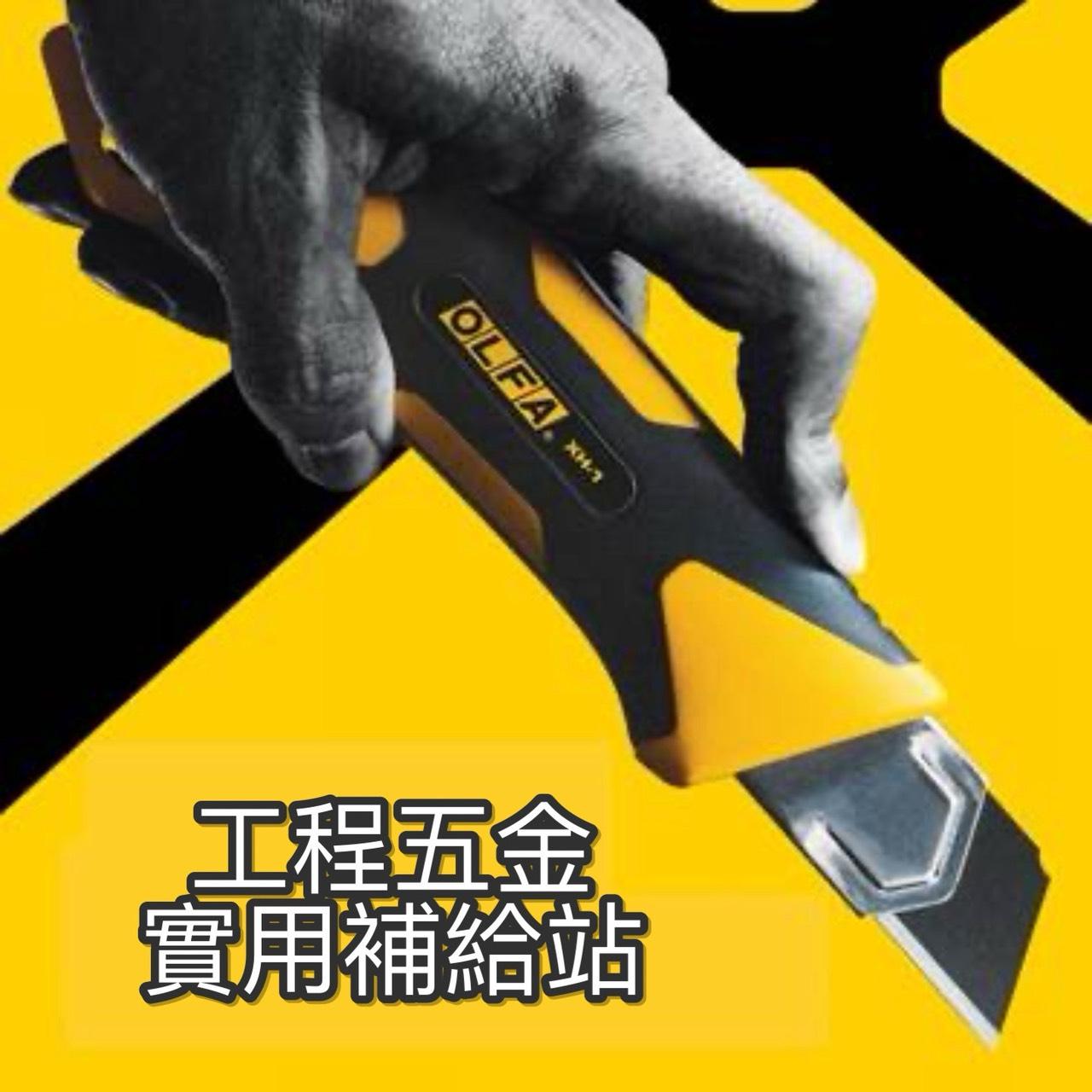 工程五金實用補給站