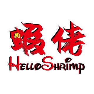 蝦佬HelloShrimp