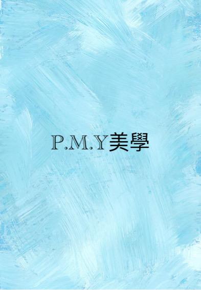 P.M.Y美學手工穿戴甲