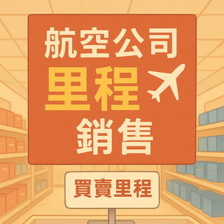 麵麵哩程
