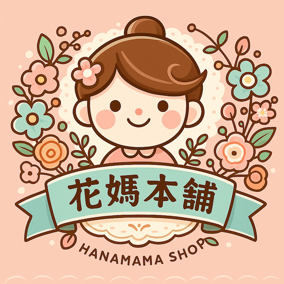 花媽本舖