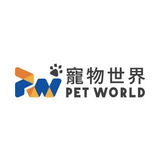 寵物世界 PetWorld