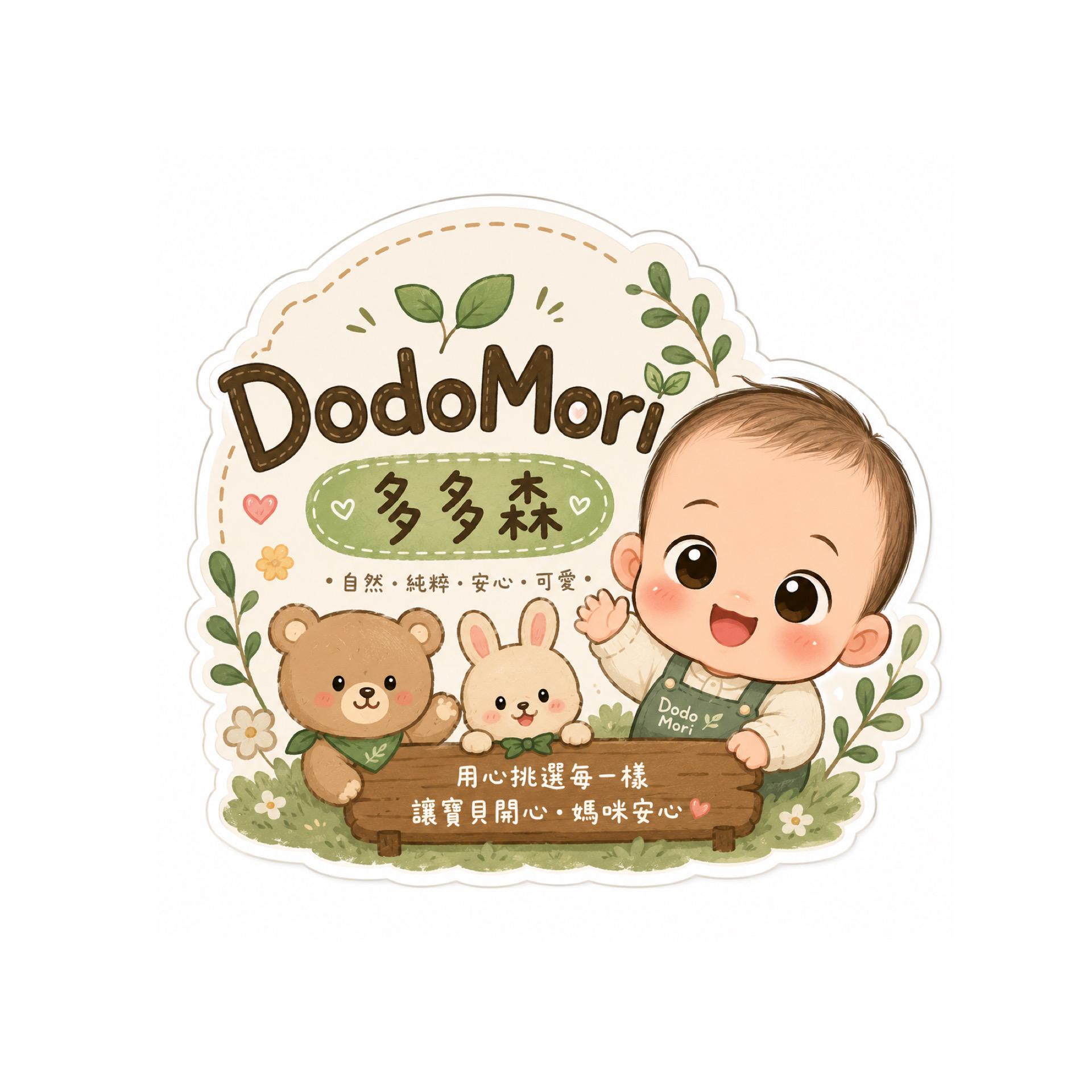 DodoMori 🌿多多森