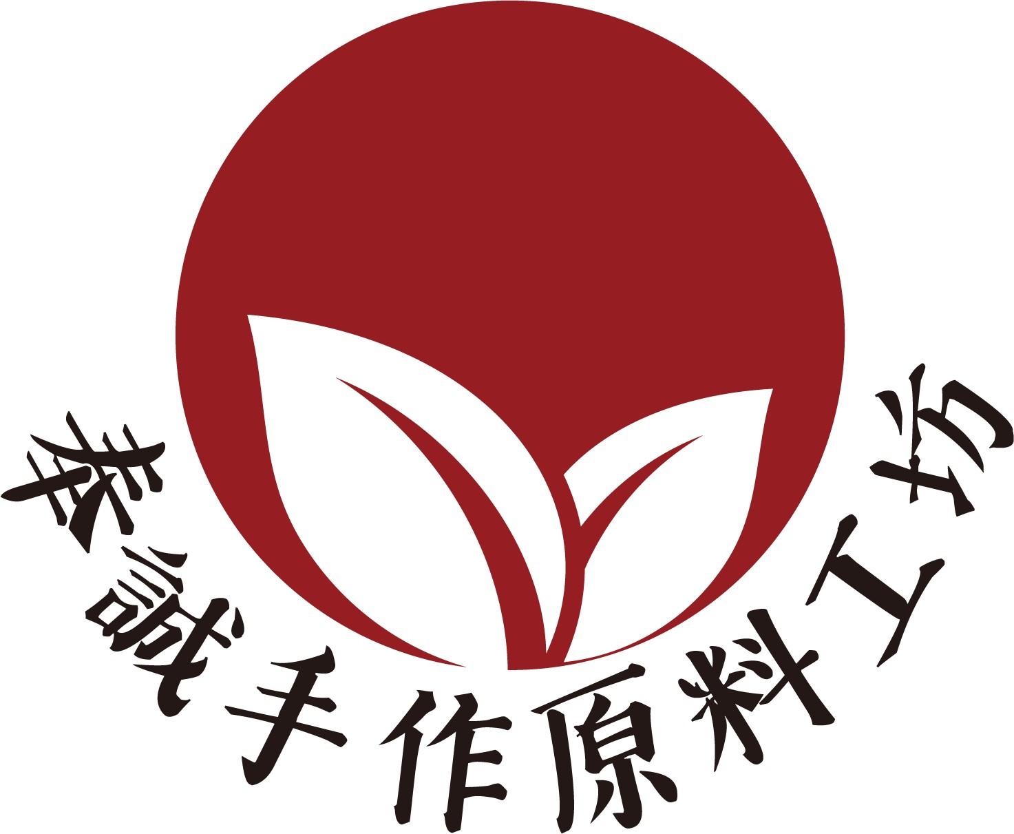 奉誠手作原料工坊