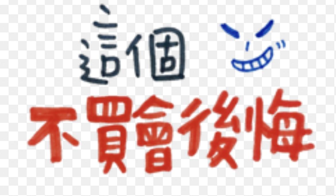 晴媽