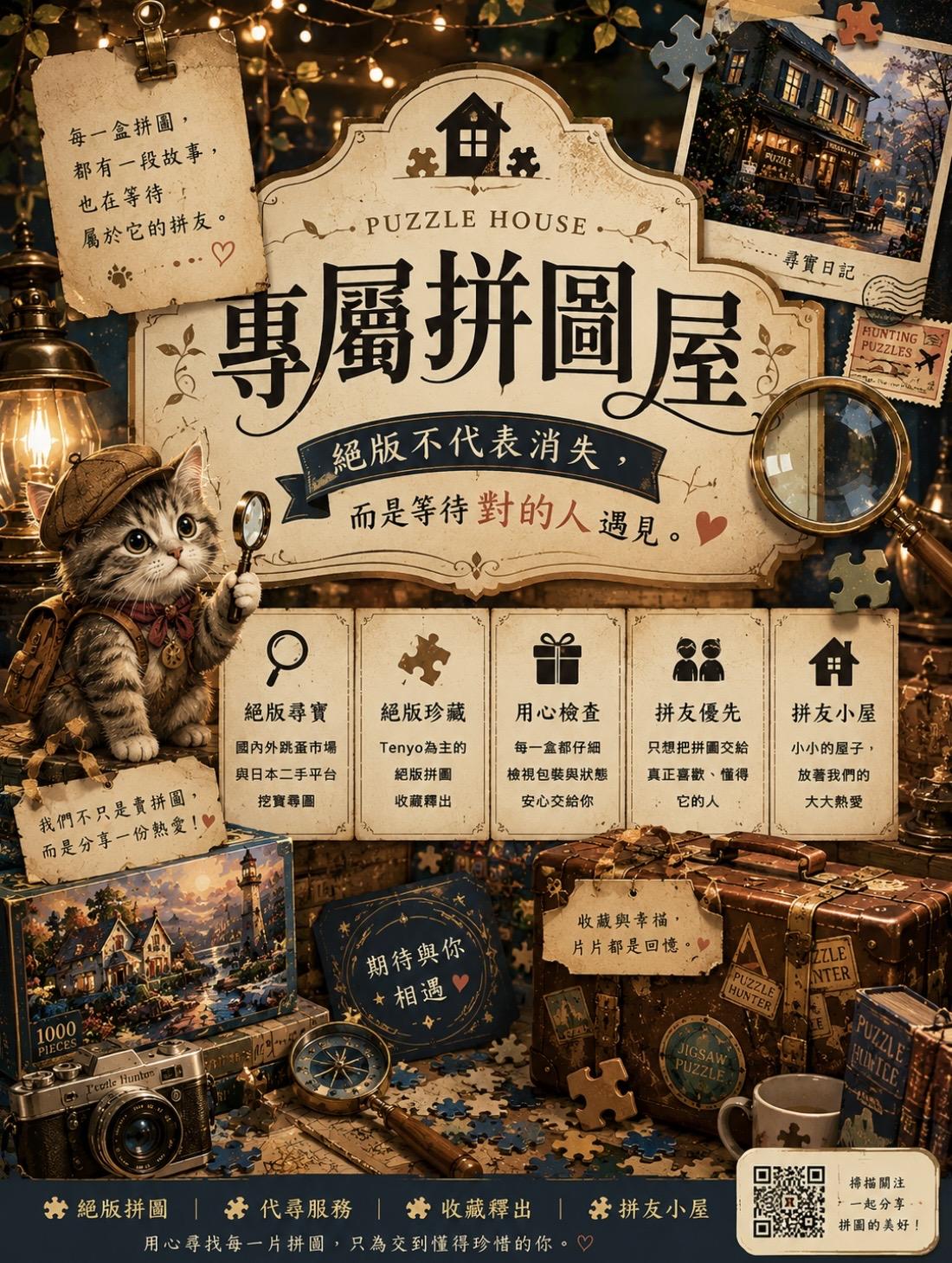 退貨政策