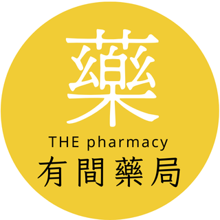 石牌有間藥局｜實體藥局經營