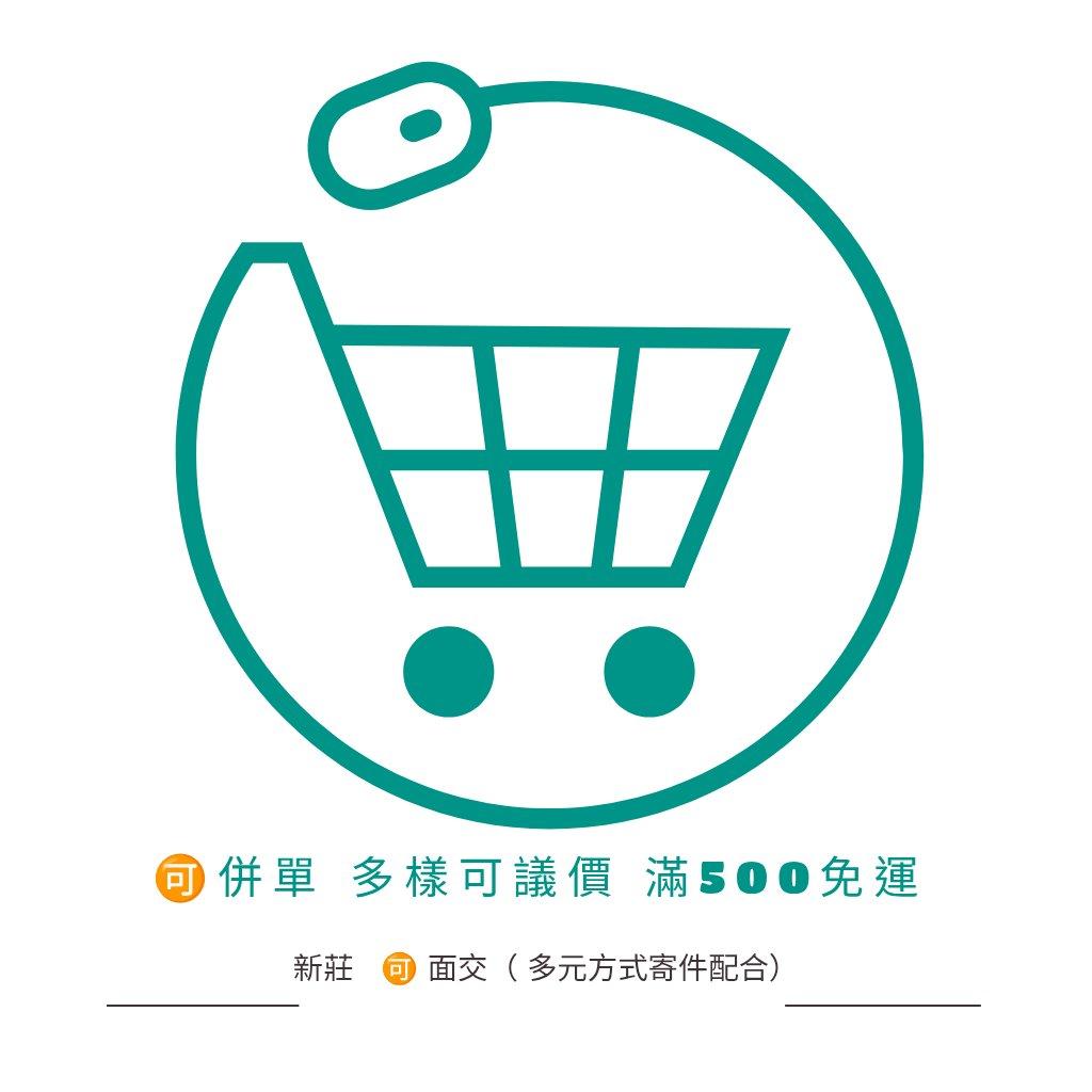 便宜 全新 二手 良品 