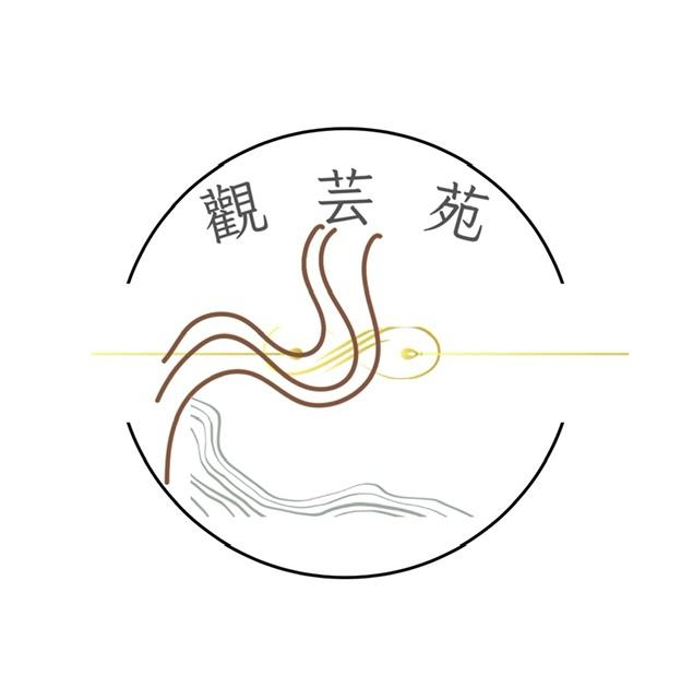 觀芸苑