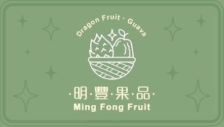 明豐果品