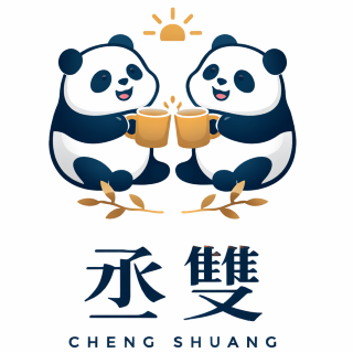 丞雙舖舖