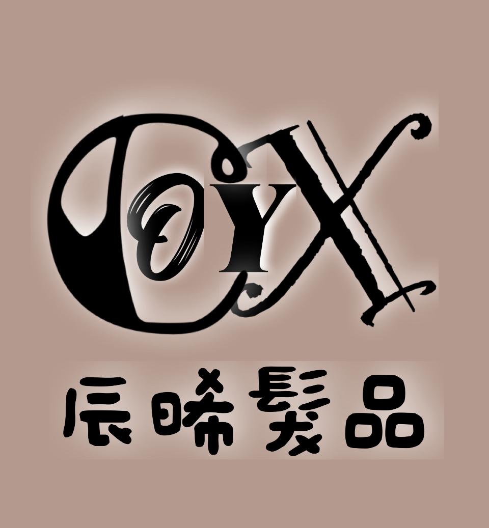 ✝️辰晞髮品✝️