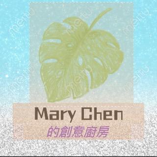 Mary Chen的創意廚房