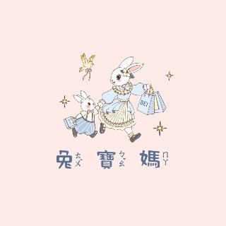 兔寶媽日韓代購