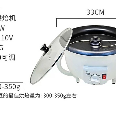 110V專用咖啡豆烘焙機/烘瓜子花生生豆烘豆機/定時爆米花機/家用小型電動烘豆機/咖啡樣品烘培機-細節圖8