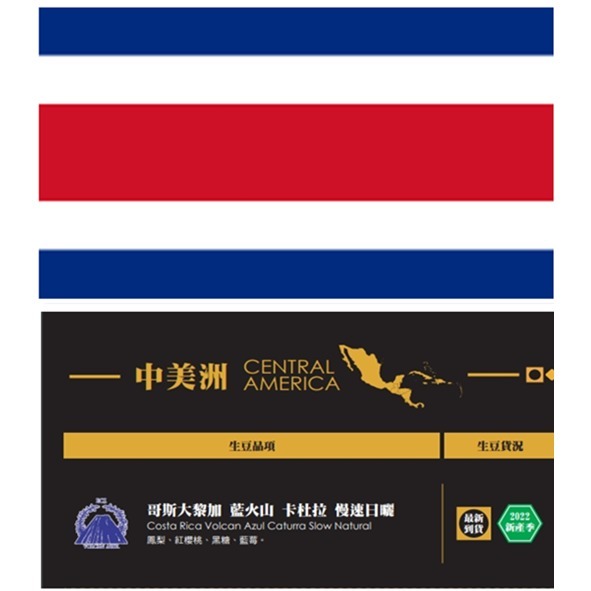 哥斯大黎加藍火山卡杜拉慢速日曬2024新批次-細節圖5