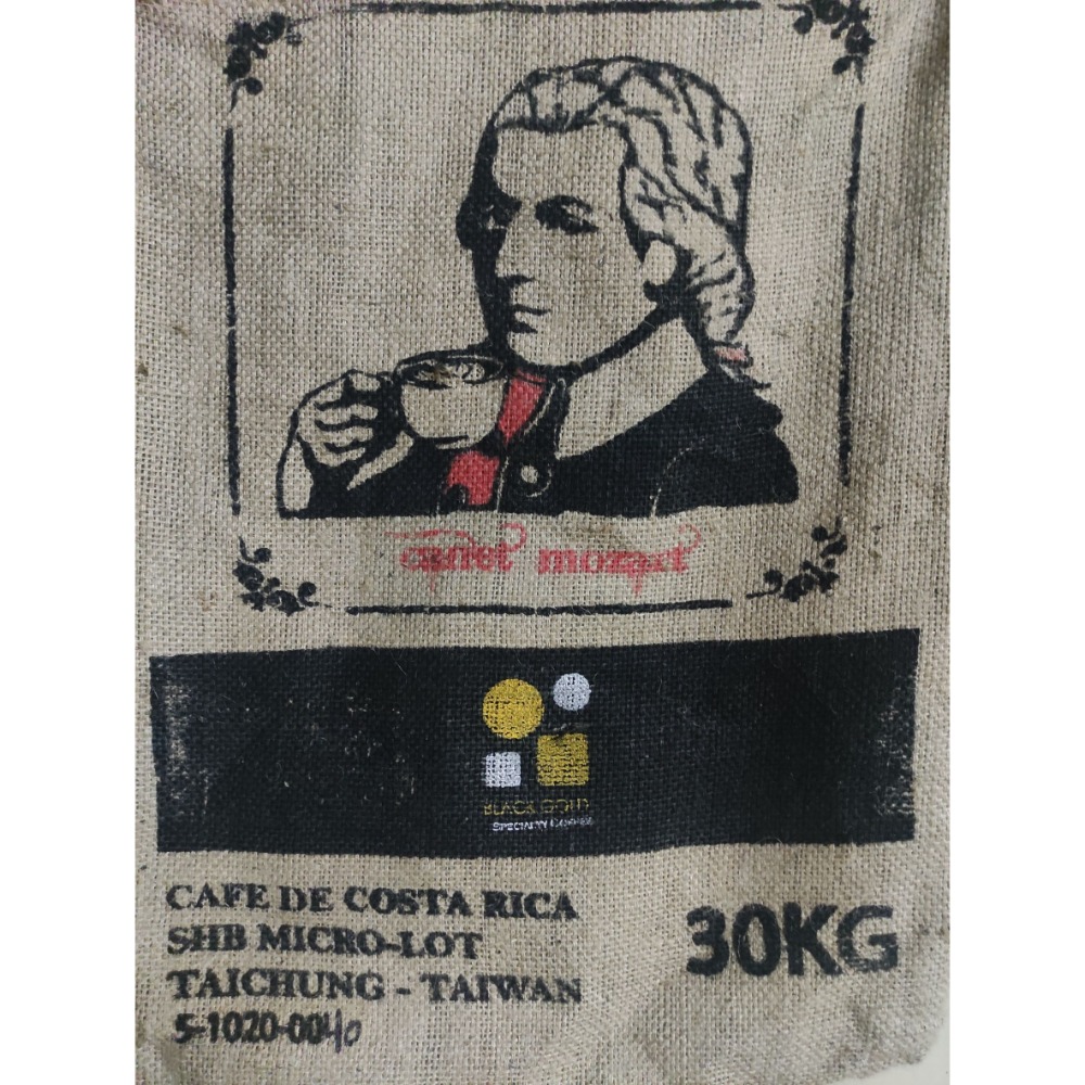 2025哥斯大黎加 卡內特 音樂家系列 莫札特 葡萄乾蜜處理-細節圖2