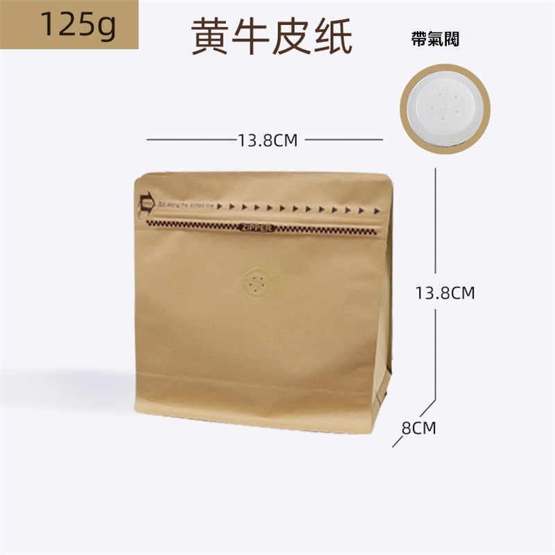 新品魔方袋多色選擇,高尚質感,新穎咖啡,茶葉熟豆,包裝袋磨砂八邊封鋁箔袋咖啡袋-規格圖10