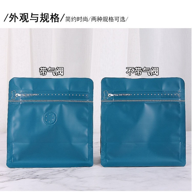 新品魔方袋多色選擇,高尚質感,新穎咖啡,茶葉熟豆,包裝袋磨砂八邊封鋁箔袋咖啡袋-規格圖10