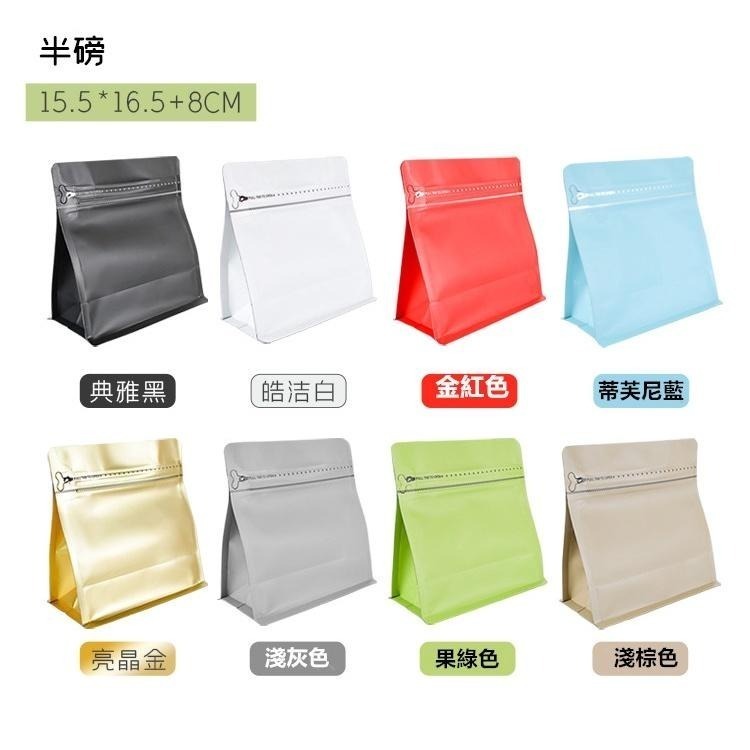 250-500克新品(16色魔方袋)多色選擇,高尚質感,新穎咖啡,茶葉熟豆,包裝袋磨砂八邊封鋁箔袋咖啡袋半磅多色