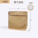 250-500克新品(16色魔方袋)多色選擇,高尚質感,新穎咖啡,茶葉熟豆,包裝袋磨砂八邊封鋁箔袋咖啡袋半磅多色-規格圖9