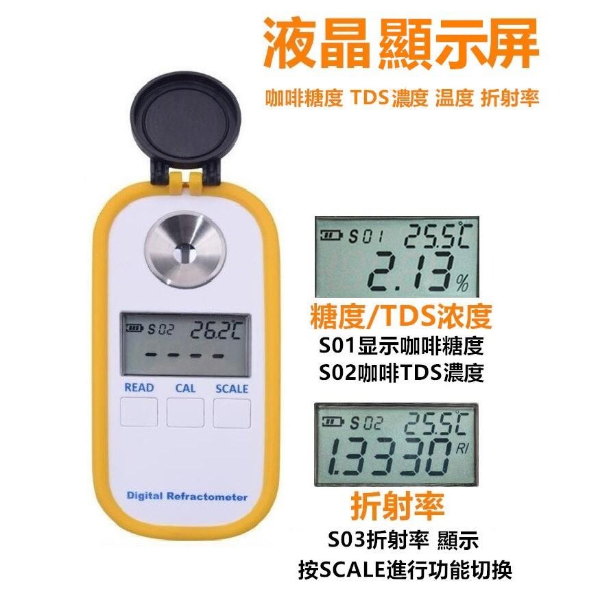 DR-701數顯咖啡濃度計咖啡糖度計Brix/TDS咖啡濃度測試儀coffee咖啡濃度 咖啡濃度計-細節圖2