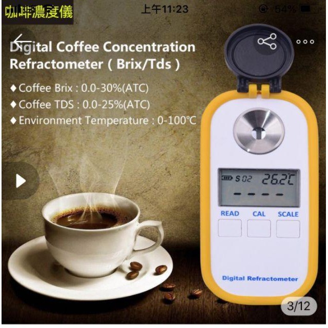 DR-701數顯咖啡濃度計咖啡糖度計Brix/TDS咖啡濃度測試儀coffee咖啡濃度 咖啡濃度計-細節圖4
