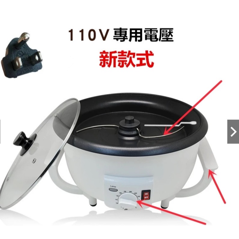 XunWa台灣110V現貨咖啡烘豆機★家用小型乾果花生玉米烘烤機★電動炒豆機★咖啡生豆烘焙機-規格圖9